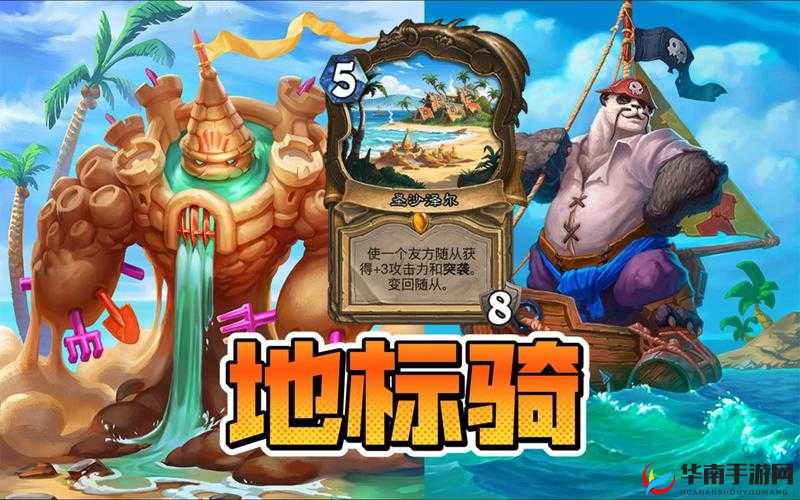 炉石传说巴哈马冬季世锦赛，骑猎组合隐藏策略，上演智慧与勇气的较量