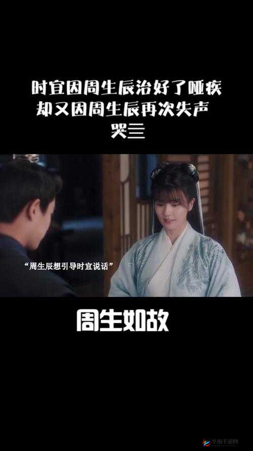 周生辰从后面折腾时宜：禁忌之爱与极致诱惑