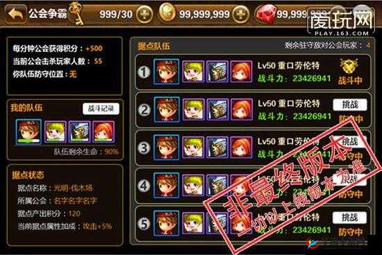 梦幻宝贝公会激战新篇章，绿野时空战场玩法及开启时间全解析