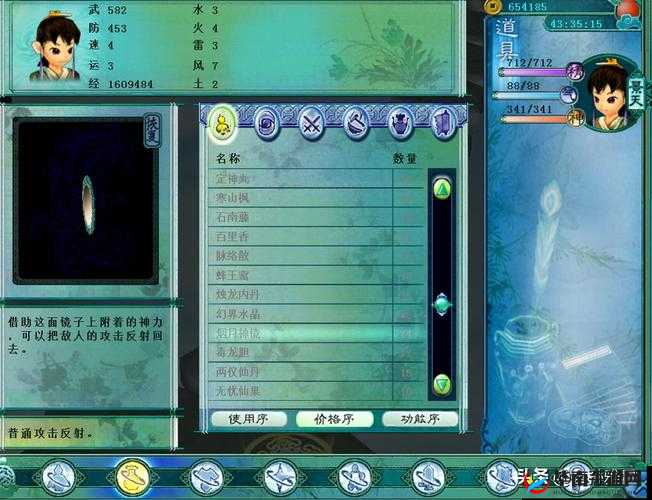 仙剑奇侠传3D回合中景天奇侠技能属性深度解析，资源管理关键性与实战策略