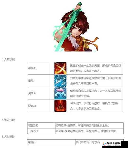 仙剑奇侠传3D回合深度解析，姜承门派特色技能全面介绍