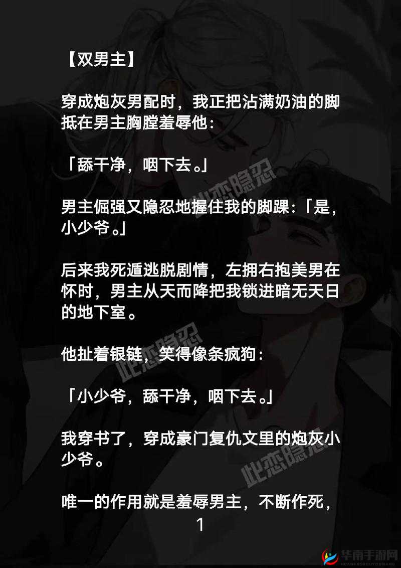 攻生产双男主道具：关于其在故事中重要作用及影响的探讨