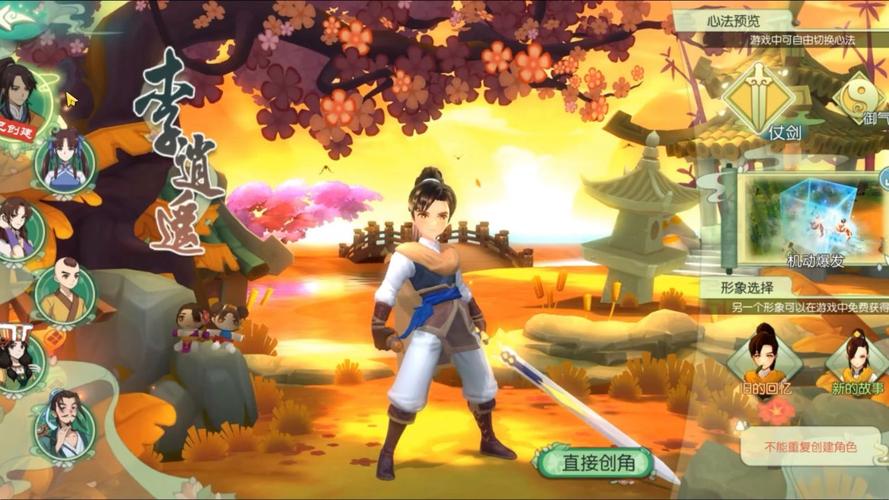仙剑奇侠传3D回合重大更新，全新职业蜀山震撼登场，开启仙侠新篇章