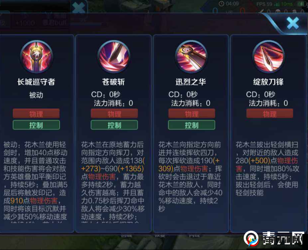 王者荣耀花木兰重做后光速QA技巧深度解析与再现教学