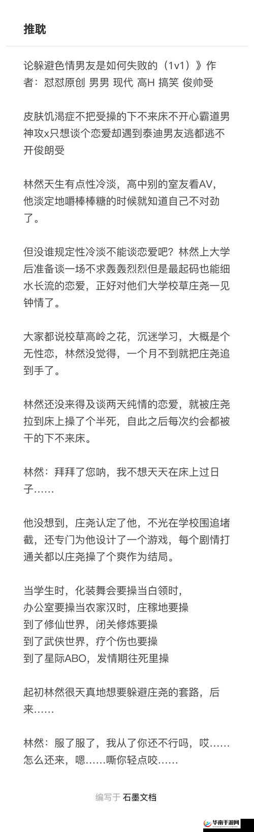 np 公交肉多荤文：刺激感官的高 h 之旅