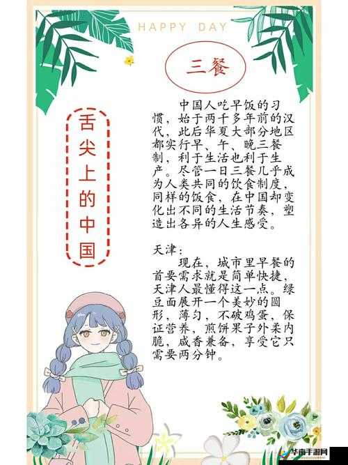 舌尖上的中国，探索美食文化，体验策略经营的奇妙烹饪之旅