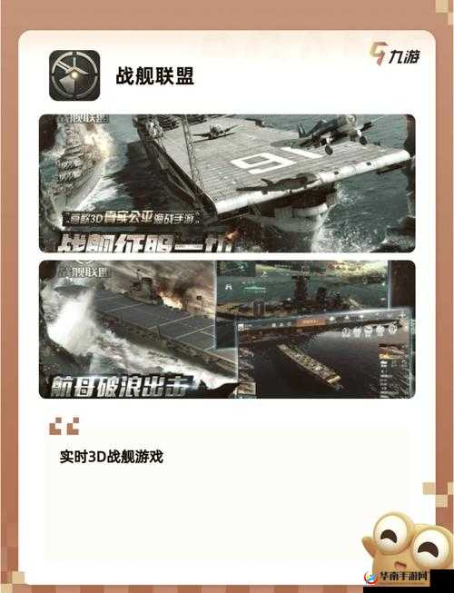 战舰风云手游新手攻略，零氪金打造强力舰船搭配，轻松玩转海战策略