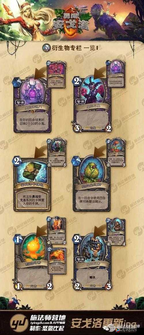 炉石传说安戈洛版本萨满新卡全解析及强力橙卡实战攻略