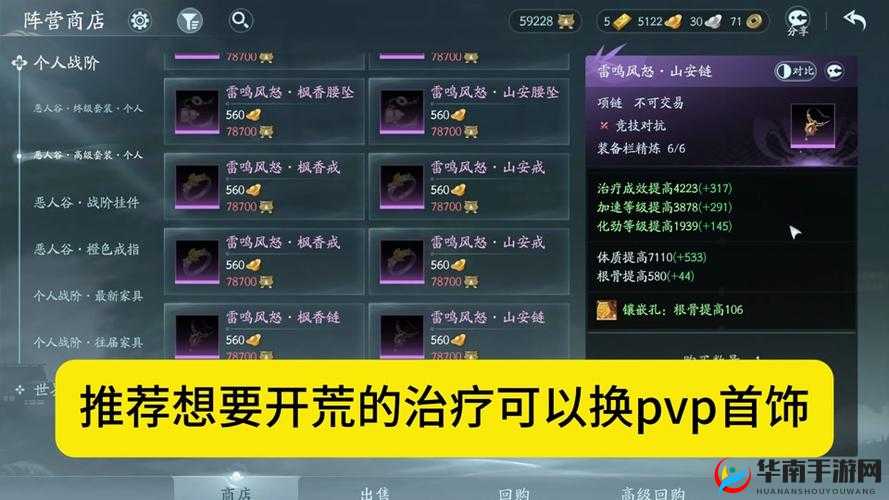 血与沙手游深度解析，坐骑系统玩法全攻略及坐骑特性详解