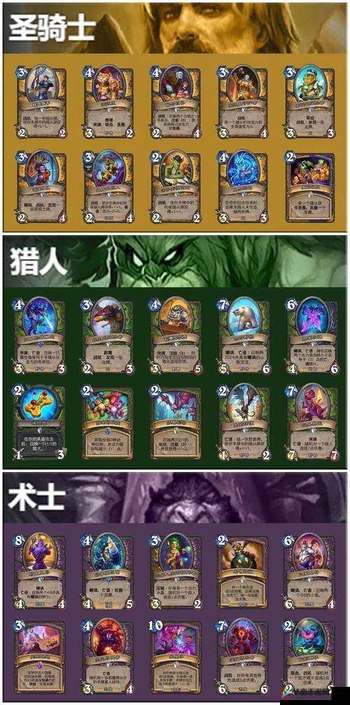 炉石传说安戈洛版本德鲁伊新卡全面汇总及专属任务橙卡深度介绍