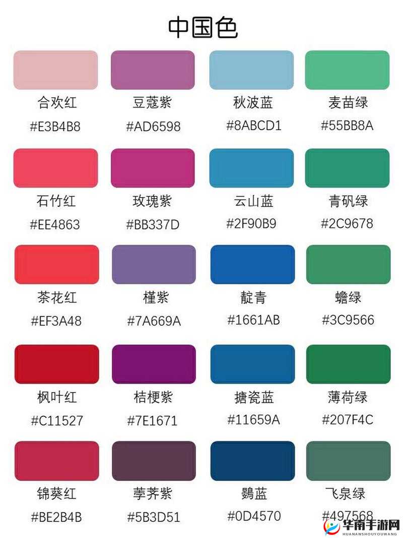 2020 精品国色卡一卡二：极致色彩的视觉盛宴