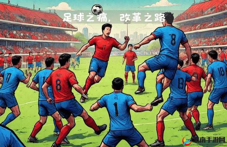 足球精英成长之路，从科学选材到系统培养的全方位深度解析