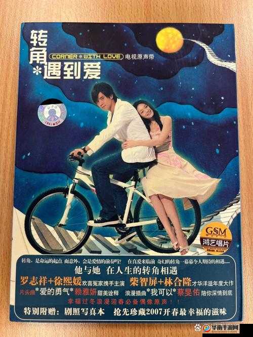 在桃花源记手游的浪漫转角，意外邂逅命中注定的情缘之旅