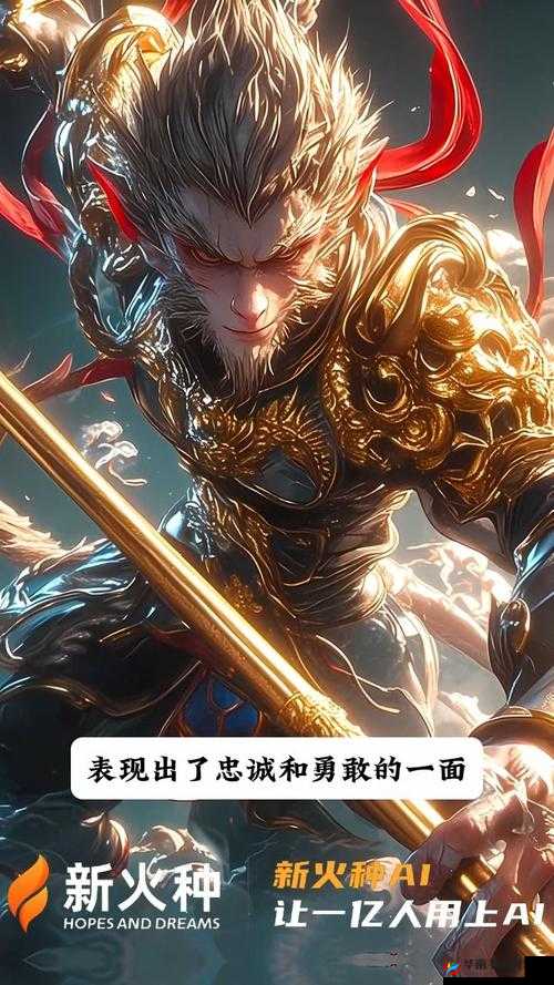 神话再现，深入剖析阴阳西游中齐天大圣孙悟空的非凡能力
