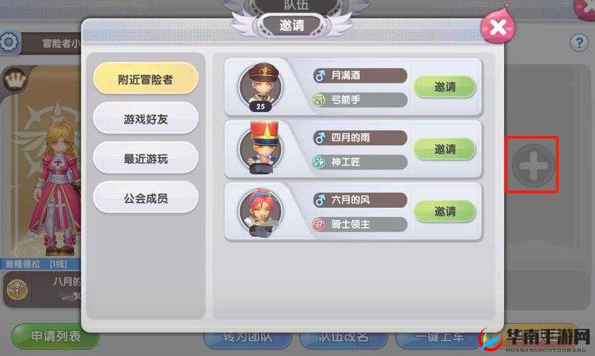 仙境传说RO手游，恋之季大作战活动甜蜜延期公告详情