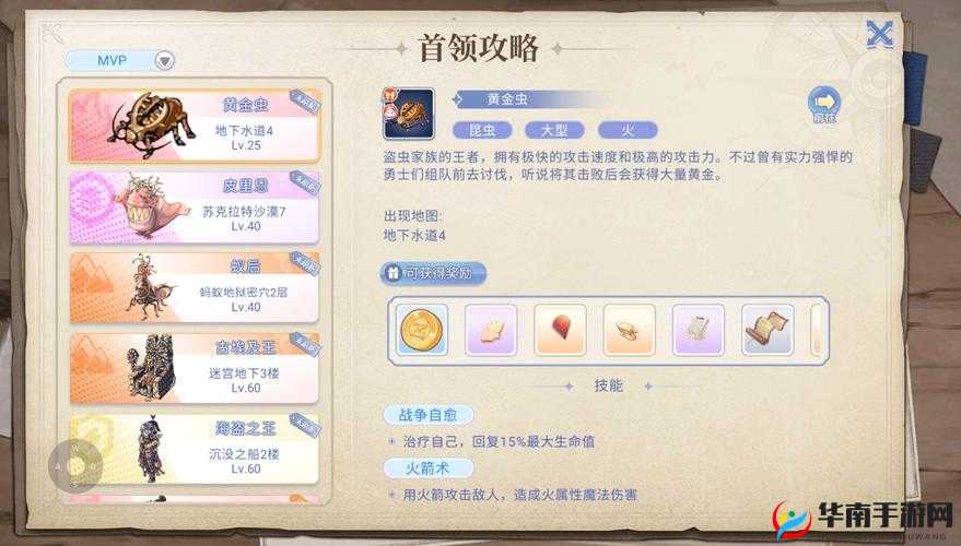 仙境传说RO手游，全面解析裂隙修复方法与技巧及全裂隙掉落物品汇总