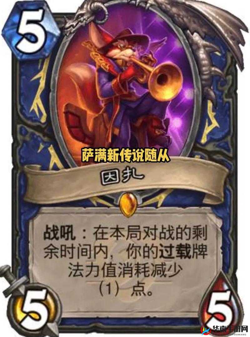 炉石传说推出萨满任务卡DIY奖励活动，全新元素版芬杰震撼来袭