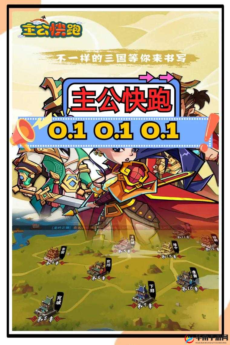 主公快跑校武场系统深度解析，策略性比武竞技，打造丰富战斗玩法体验