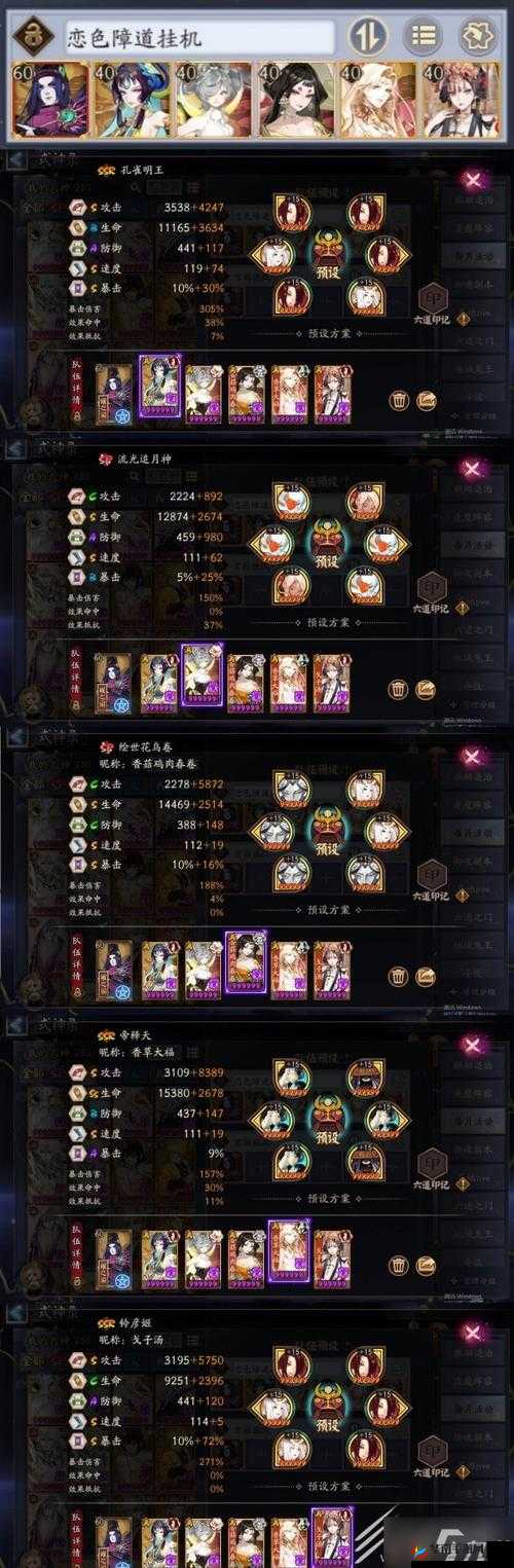 阴阳师手游深度解析，累积福运值策略，解锁高星级御魂的秘密