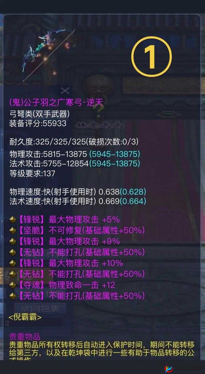 倩女幽魂手游深度攻略，装备洗练技巧大揭秘，助你轻松洗出顶级属性