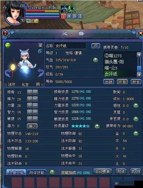 倩女幽魂深度探索灵兽奥秘，揭秘本初之灵，领略纯净无暇之美