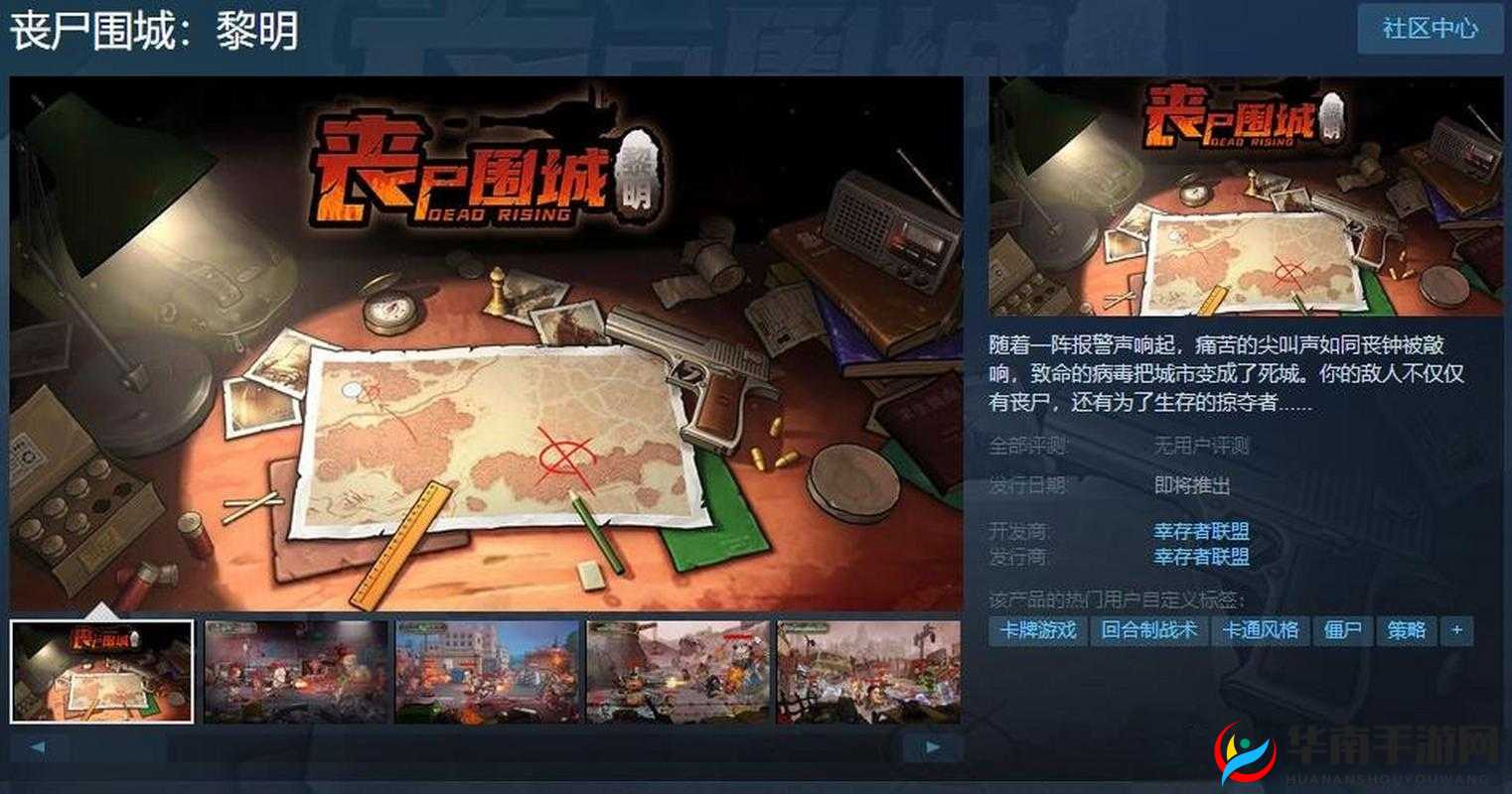 丧尸围城情境下的末日生存策略与游戏助手功能全面深度解析