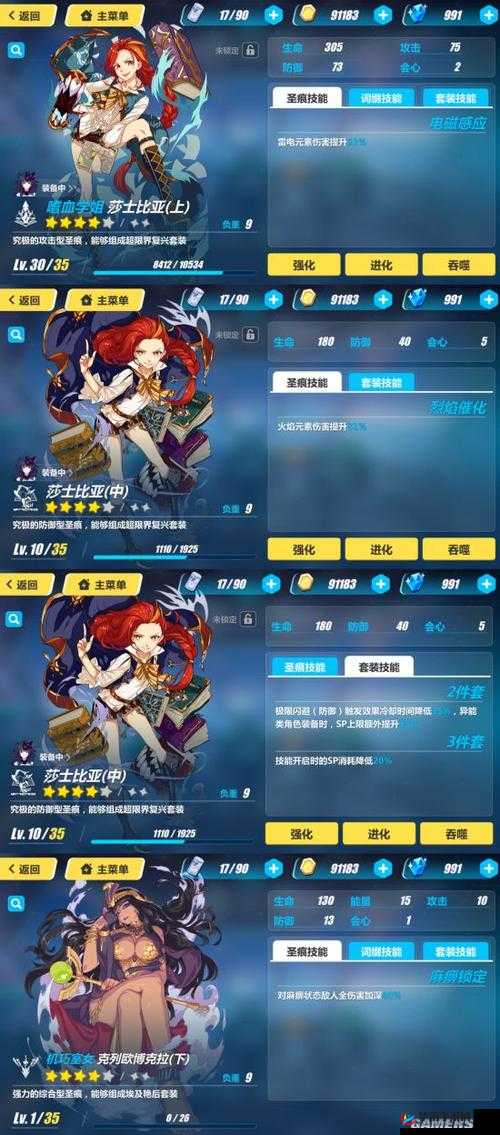 崩坏3下周蛋池圣痕全面揭秘，血色鬼铠毕业装备搭配攻略