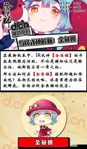 阴阳师金鱼姬积分计算公式及高效获取策略深度解析与指导