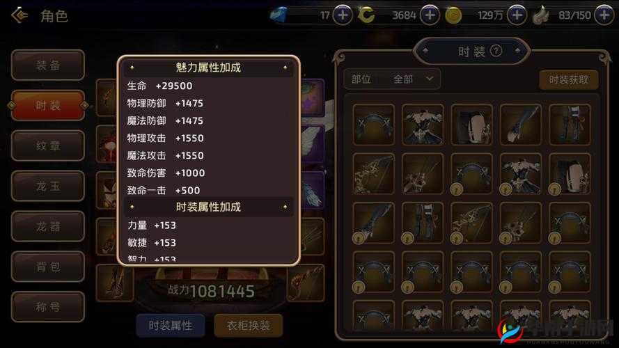 龙之谷手游，全面解析恶魔之翼翅膀续费流程及荣耀商店购买指南