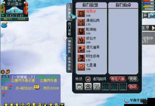 西游修仙传攻略，五庄观副本高效通关技巧与策略详解