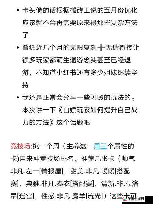 剑指云天，萌新玩家必备！全面解析战力快速晋升方法与技巧