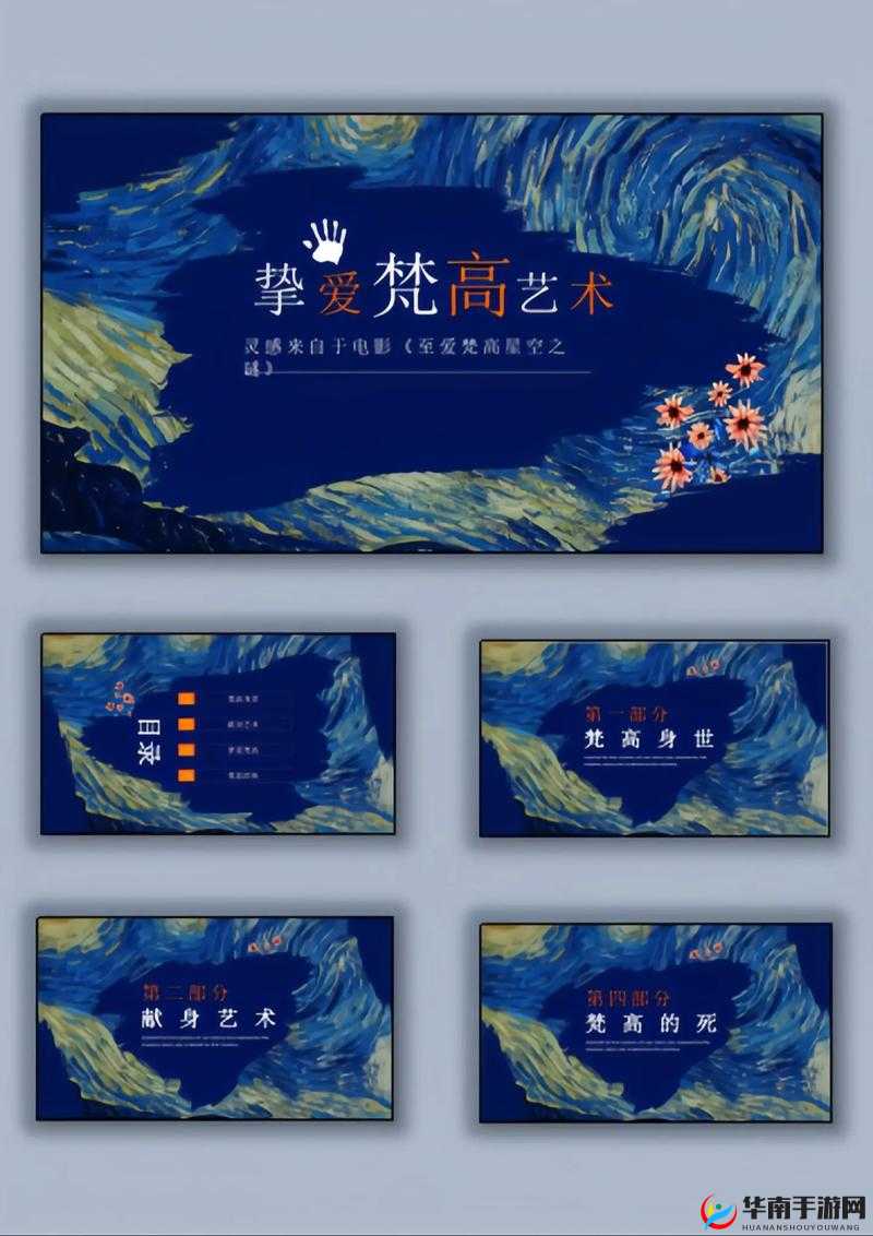 免费人文艺术欣赏 PPT 素材库：海量优质资源免费畅享