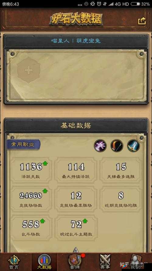 炉石传说喵星人D神展现竞技场绝技，将废物卡牌变废为宝的艺术
