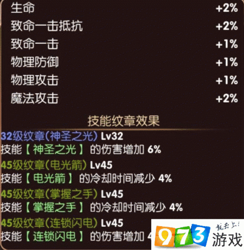 龙之谷手游纹章鉴定深度解析，第三属性探索与资源管理高效利用攻略