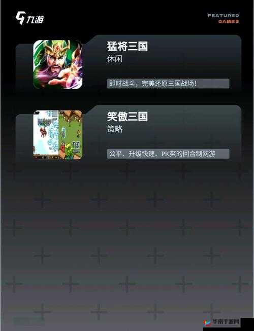 三国手游竞技场，策略对决，群雄逐鹿，争夺至高荣耀的战场