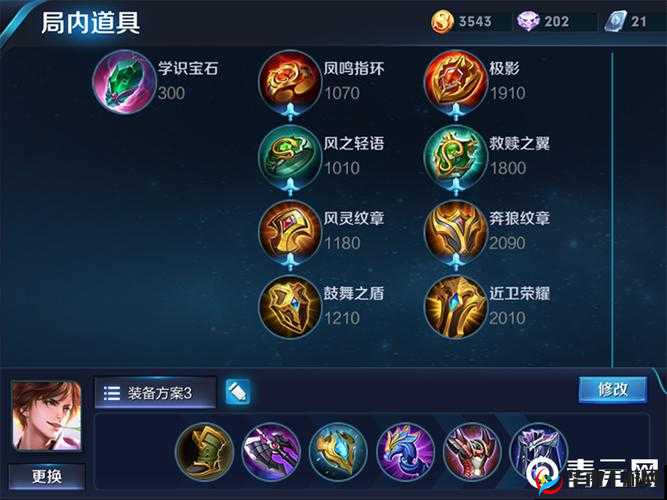 王者荣耀S7赛季李白铭文搭配攻略，助你一统野区制霸全场