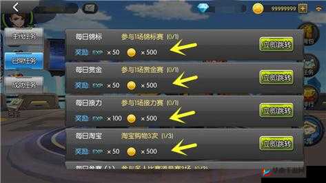 一起来飞车游戏，前期高效利用金币的策略与方案推荐