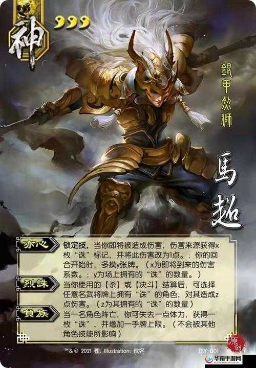 深度解析可以这很三国手游，虎将马超技能属性全方位分析