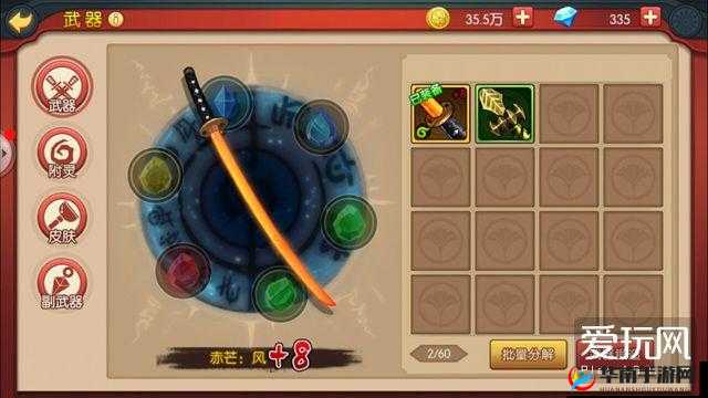 魂之轨迹手游深度解析，副手武器系统选择策略与技巧介绍