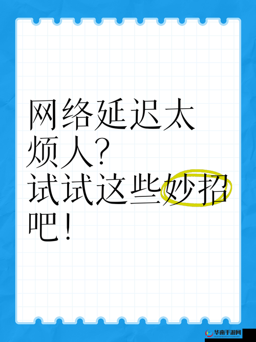 不思议迷宫遭遇502网络异常？掌握这些实用妙招助你快速解决问题！