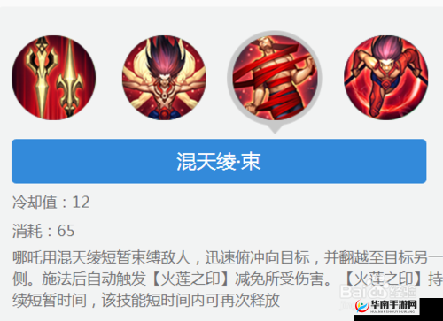 悬空城手游深度解析，哪吒英雄技能品质全览与资源管理优化策略