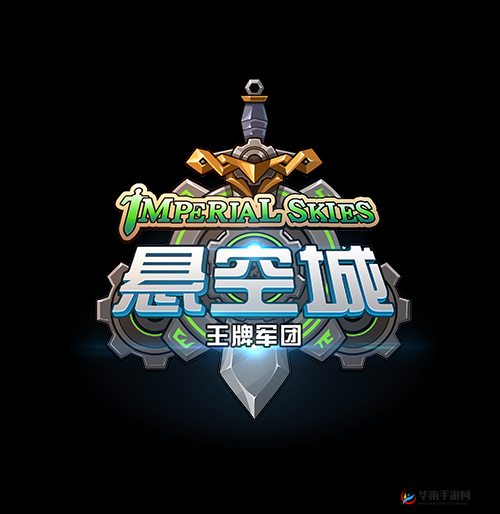 悬空城深度解析，资源高效获取与策略运用致胜之道