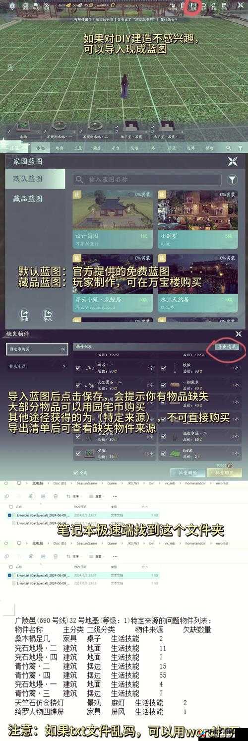 萌妖天团家园系统，深度解析玩法技巧与构建梦幻家园的秘诀