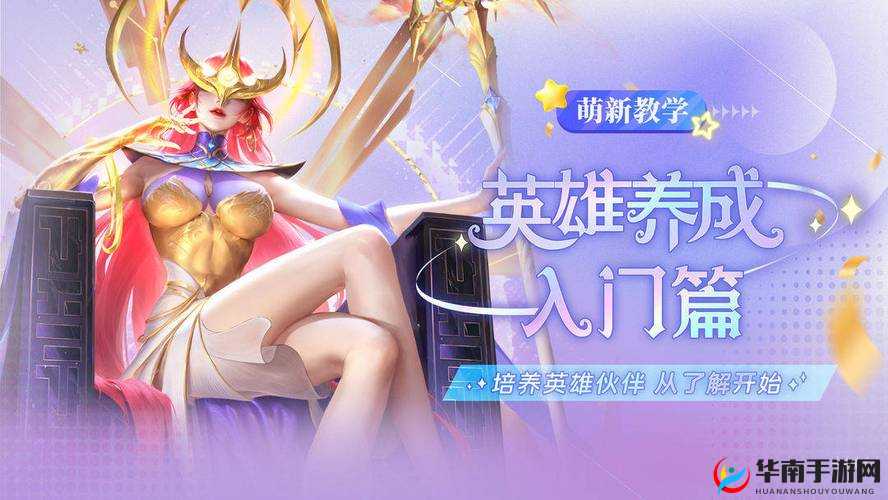 悬空城英雄养成深度解析，全方位策略指南，助你打造无坚不摧的无敌战队