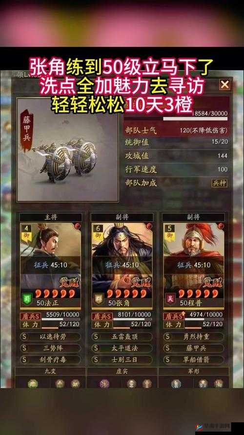 扫荡三国，解锁战力飙升秘诀，全面装备获取策略与技巧全攻略