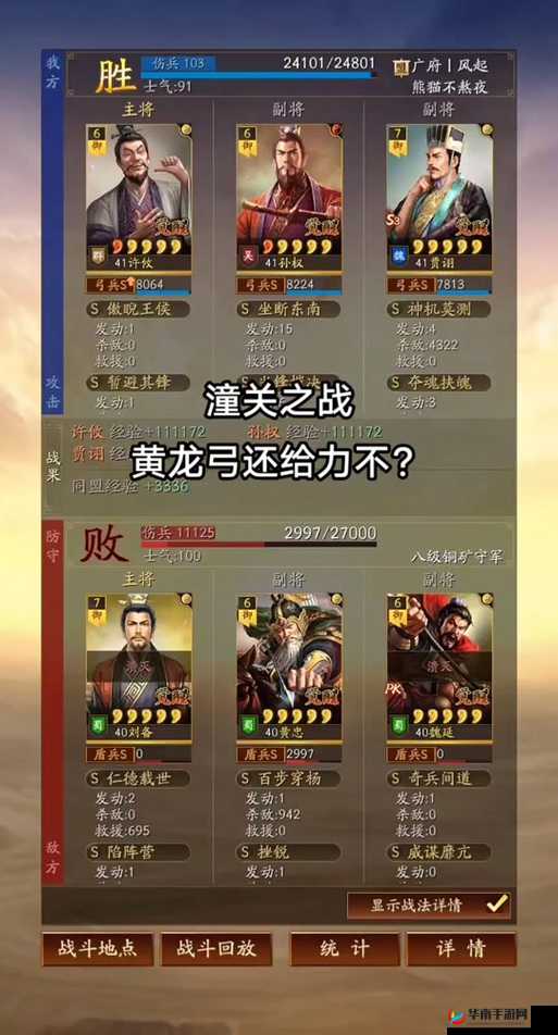 三国手游元宝获取攻略，全面解析竞技场、成就任务等获取途径