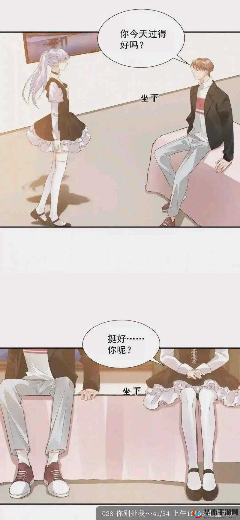 男扮女装漫画之奇妙变身之旅与独特魅力展现