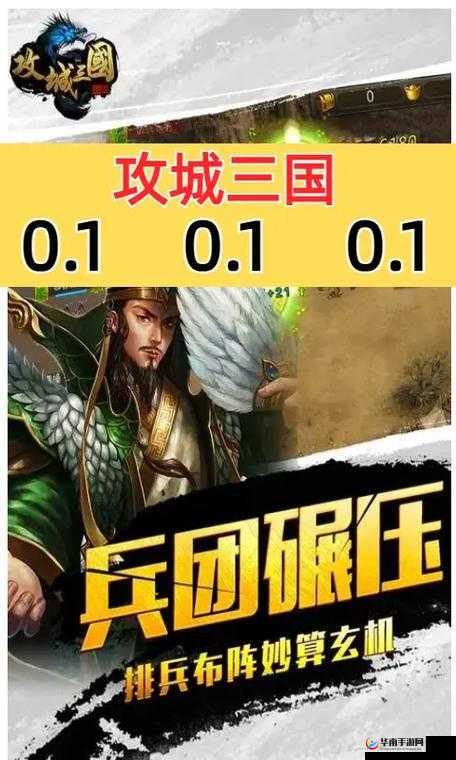 攻城三国深度解析，粮草资源高效获取的巧妙艺术与实战策略