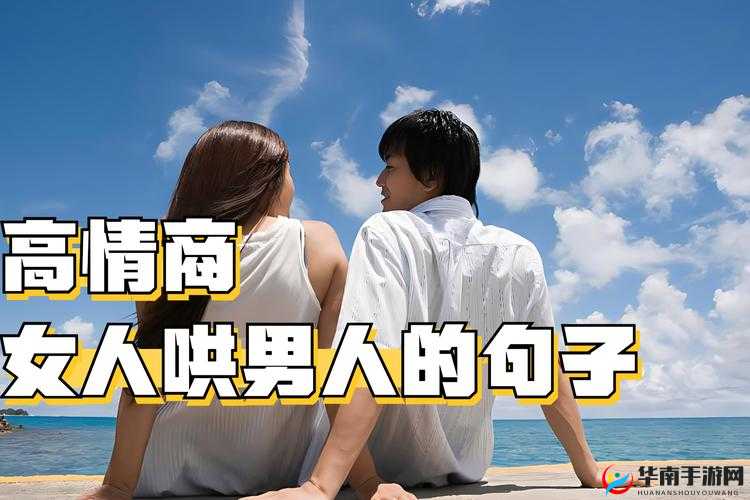 好好疼爱里面——用心去感受那份深深的爱意