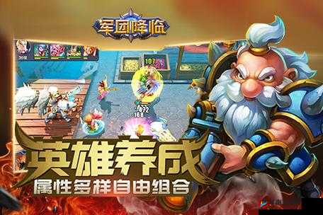 军团降临手游深度解析，天赋系统快速上手与高效利用指南